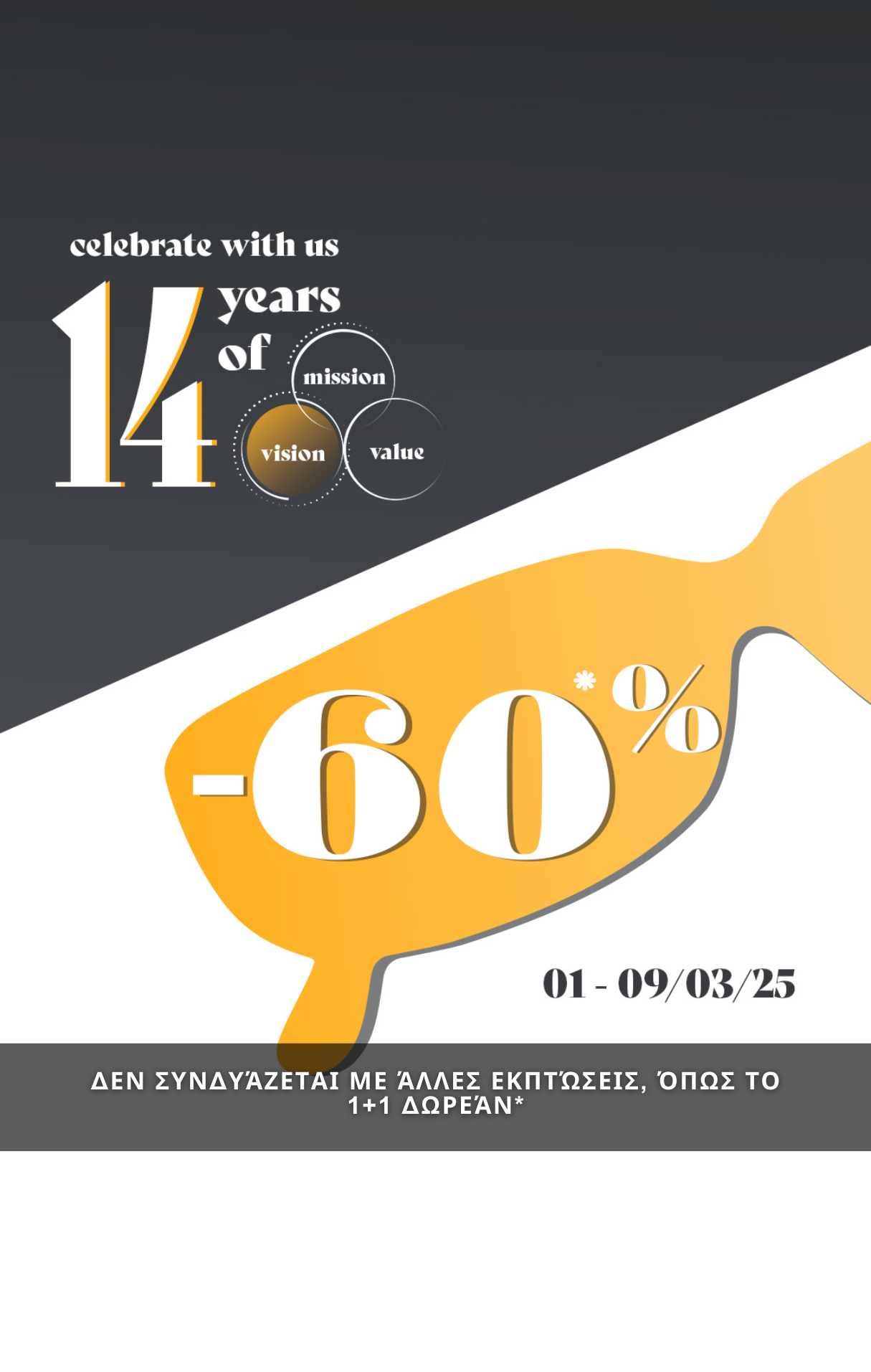OJO Έκπτωση -60% Σε ολα