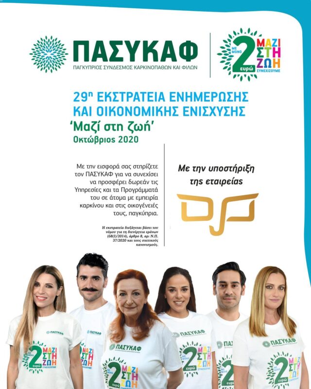 Supporting PASYKAF Charity Fashion Show